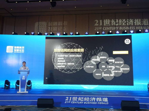 质数链网CEO邓柯 创新区块链技术 服务实体经济
